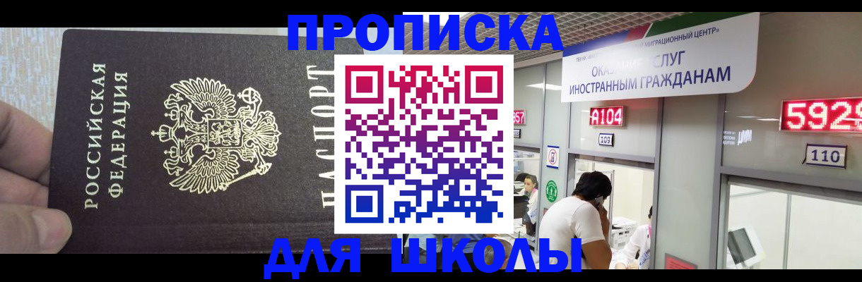 прописка регистрация в Мантурово