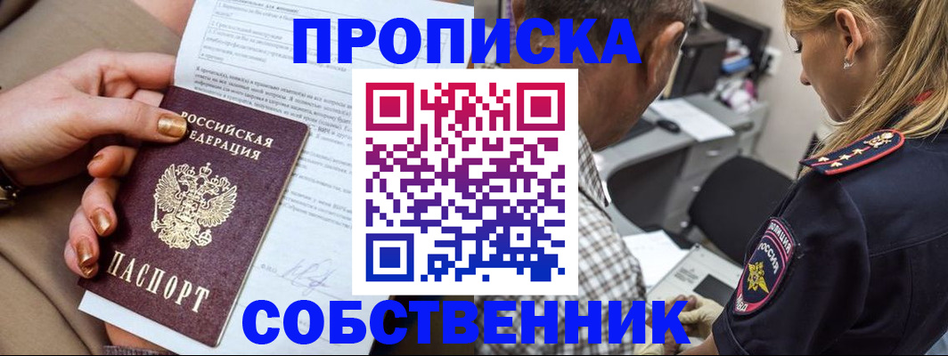 миграционный учет в Мантурово