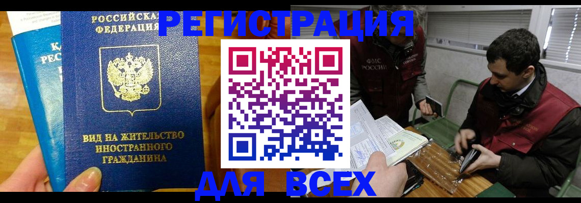 прописка законно в Мантурово